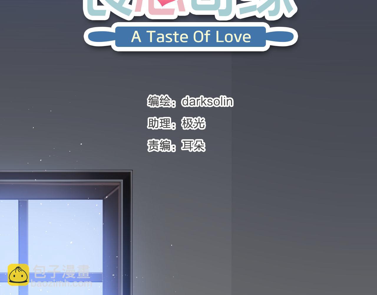 食戀奇緣 - 第74話 你真的要和他結婚？(1/2) - 8
