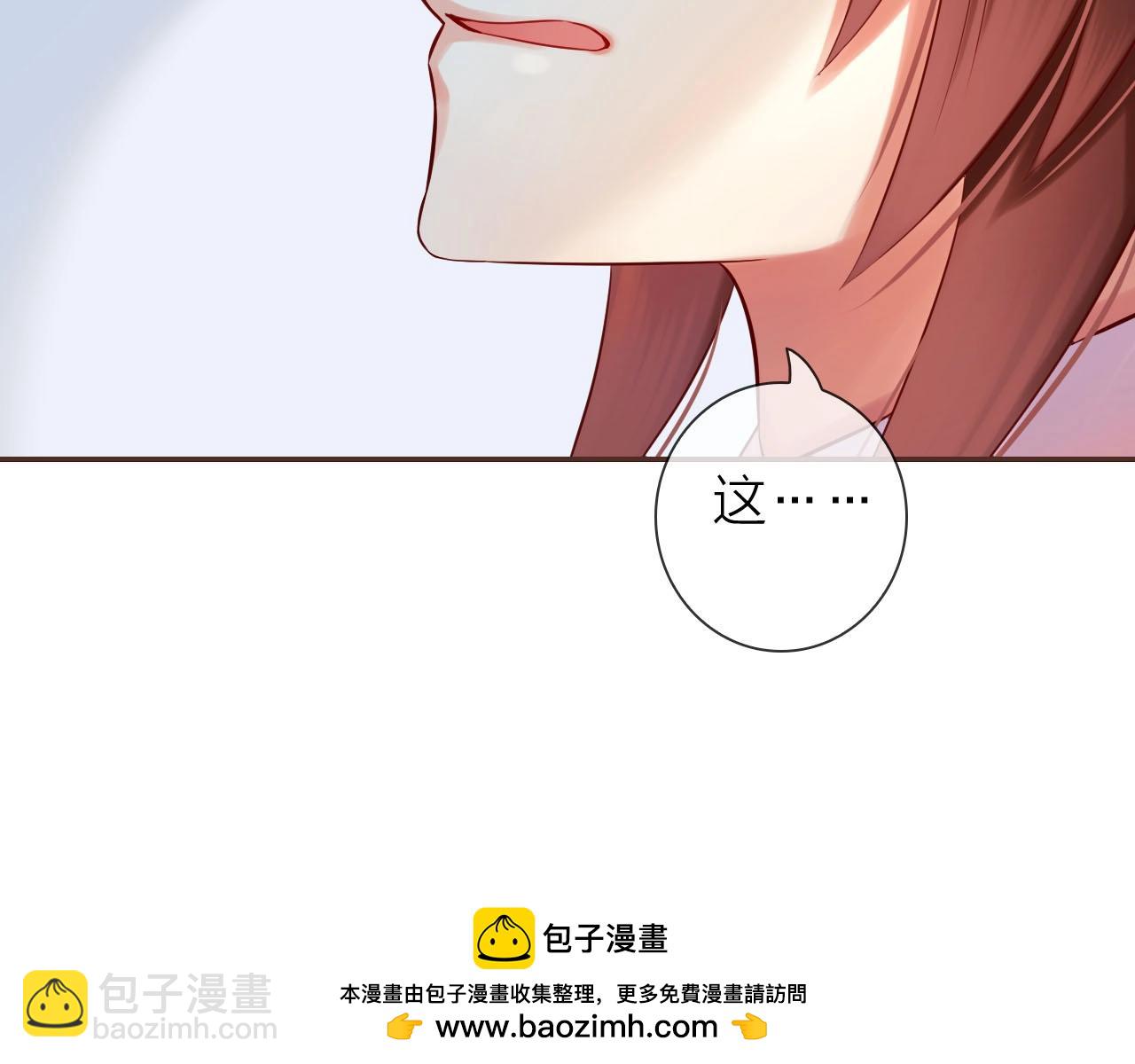 食戀奇緣 - 第78話 我纔是該犧牲的那個人(1/3) - 2