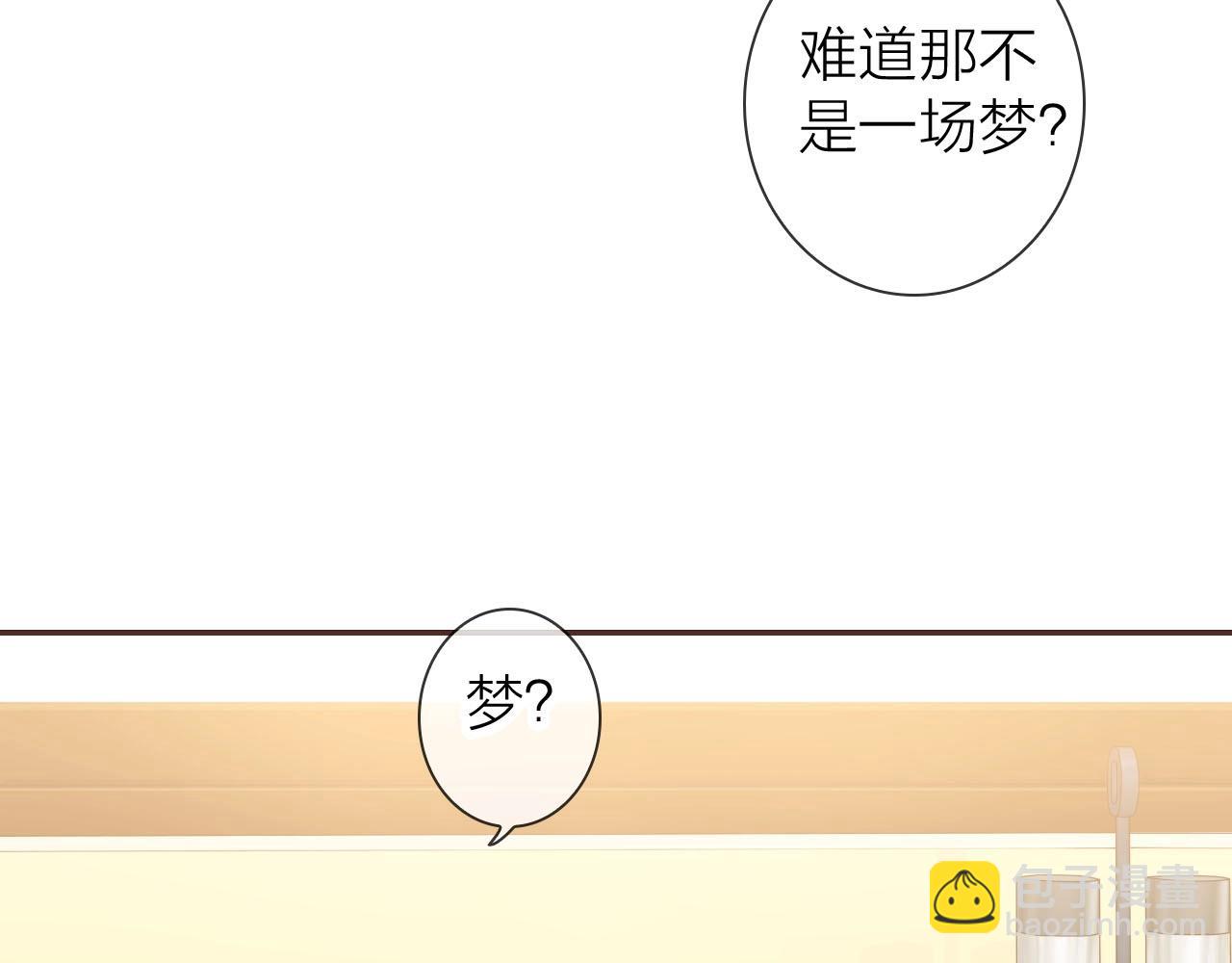 完结篇 穿越时空来爱你(1/3)-第84话