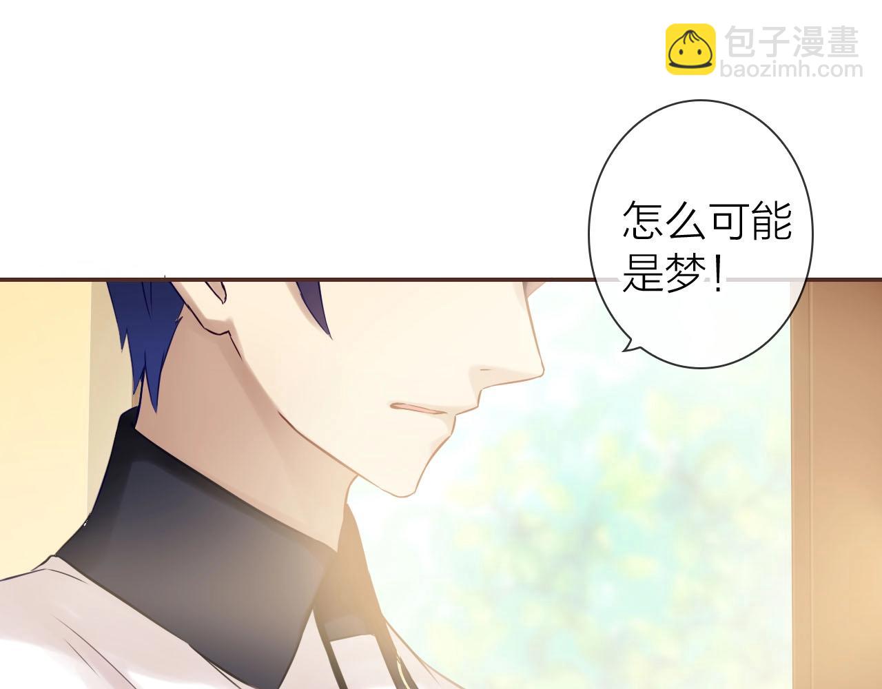 完结篇 穿越时空来爱你(1/3)-第84话