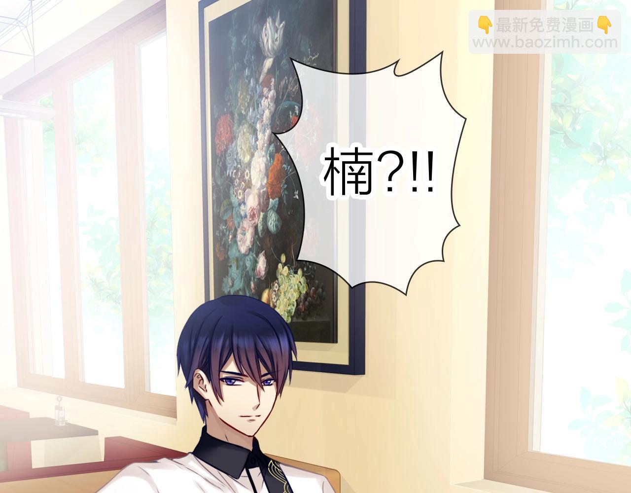 完结篇 穿越时空来爱你(1/3)-第84话