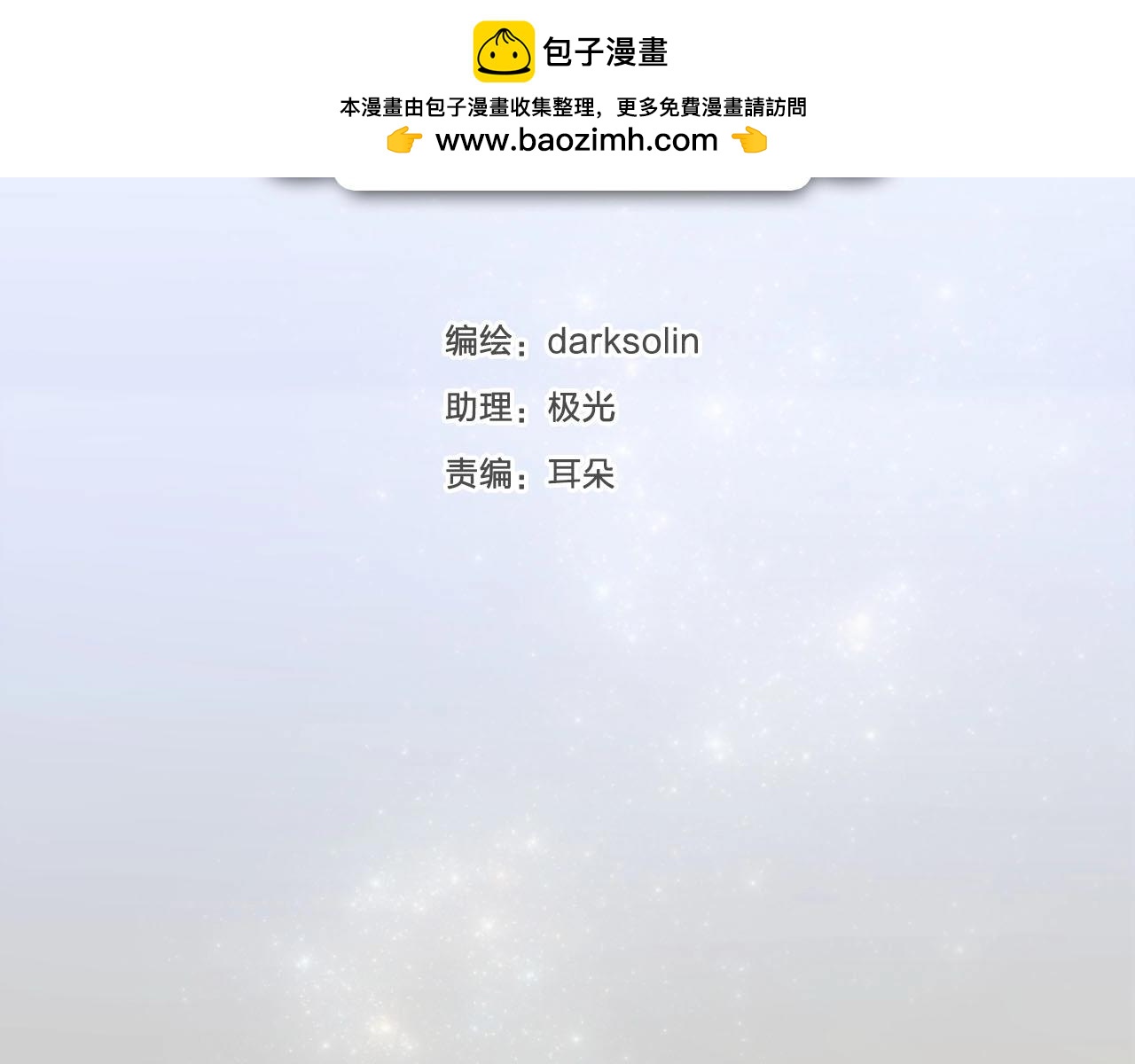 完结篇 穿越时空来爱你(1/3)-第84话