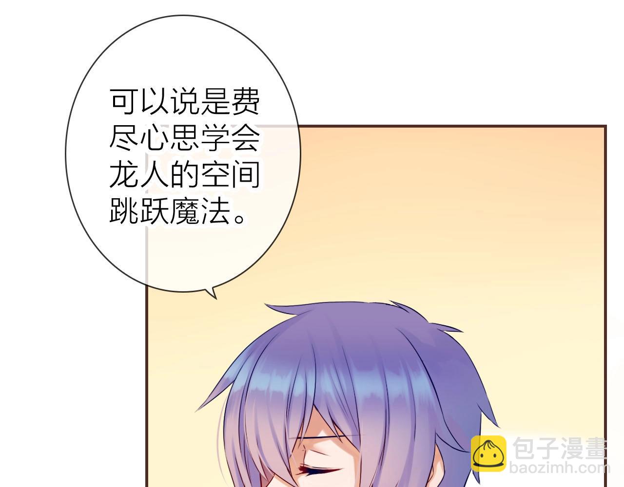 完结篇 穿越时空来爱你(1/3)-第84话