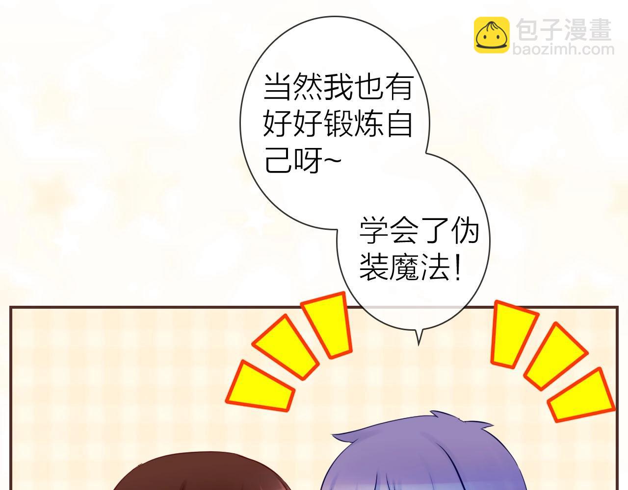 完结篇 穿越时空来爱你(1/3)-第84话