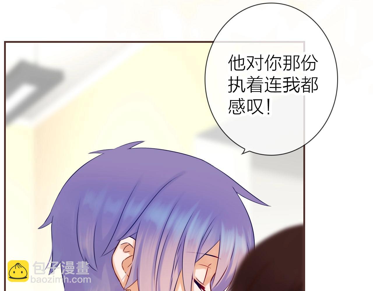 完结篇 穿越时空来爱你(1/3)-第84话