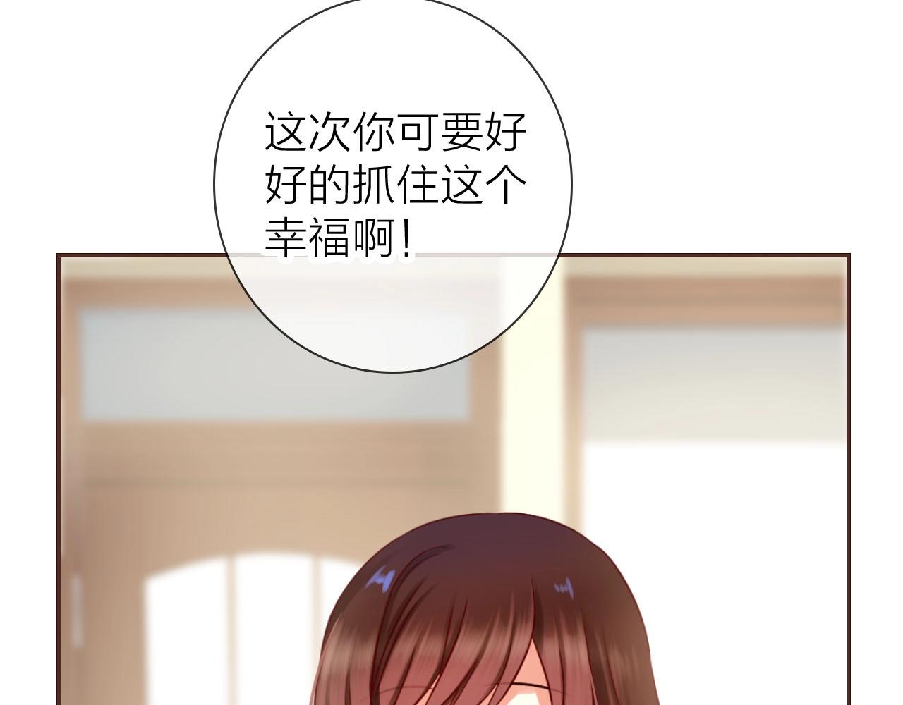 食戀奇緣 - 完結篇 穿越時空來愛你(1/3) - 1