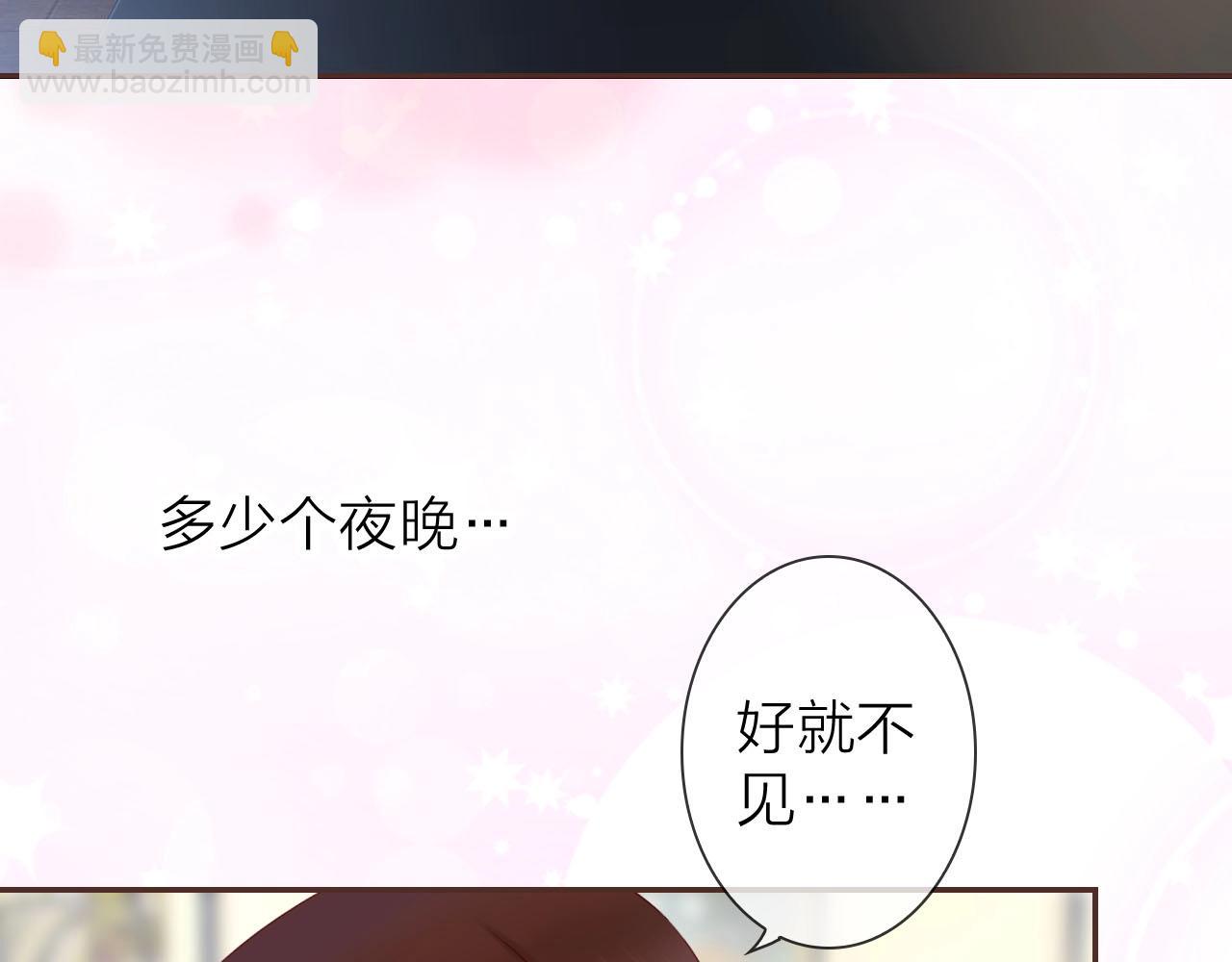 完结篇 穿越时空来爱你(1/3)-第84话