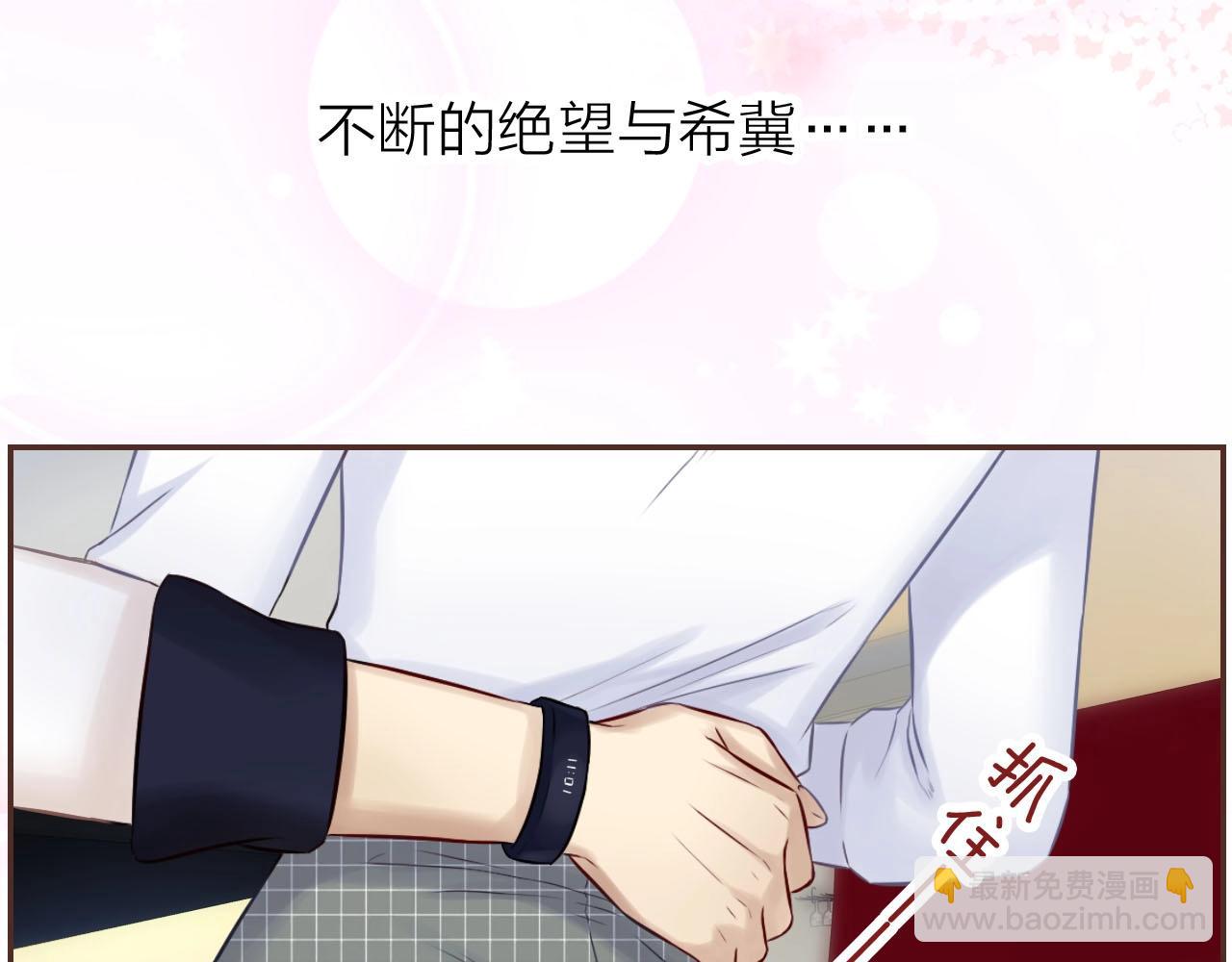 完结篇 穿越时空来爱你(1/3)-第84话