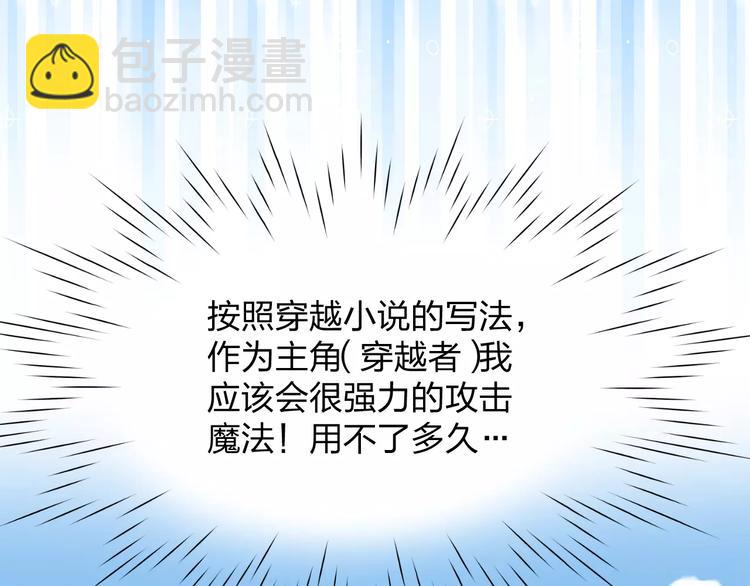 第9话 出发！地下城！(1/3)-第10话