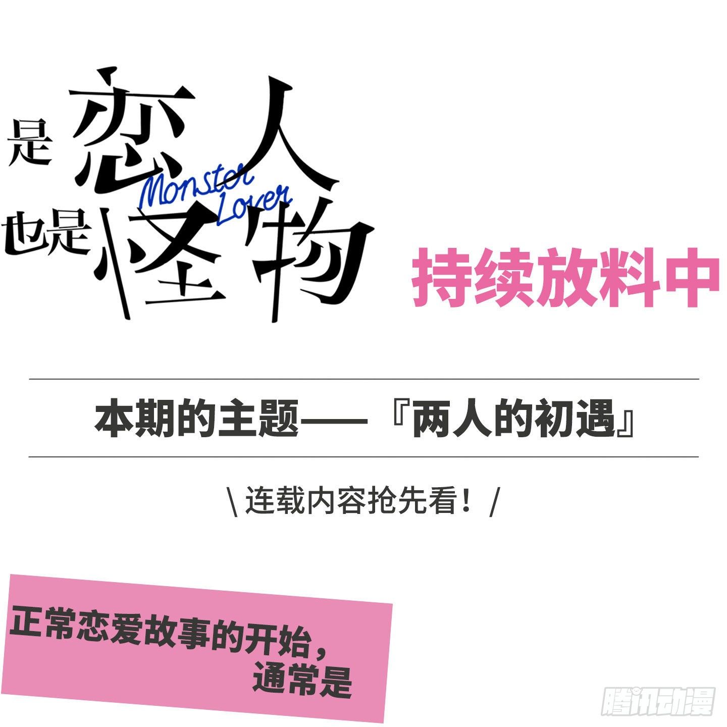 放料2-初遇画面-第2话