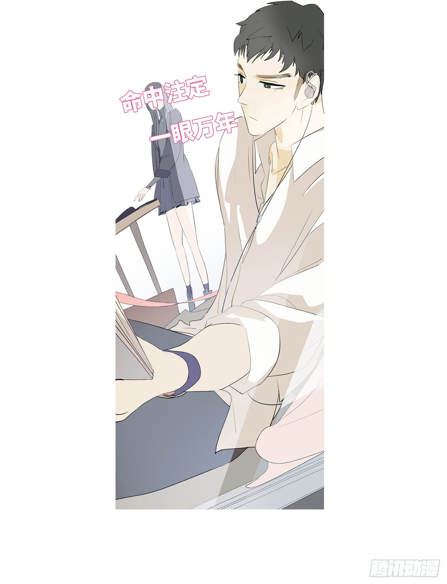 放料2-初遇画面-第2话