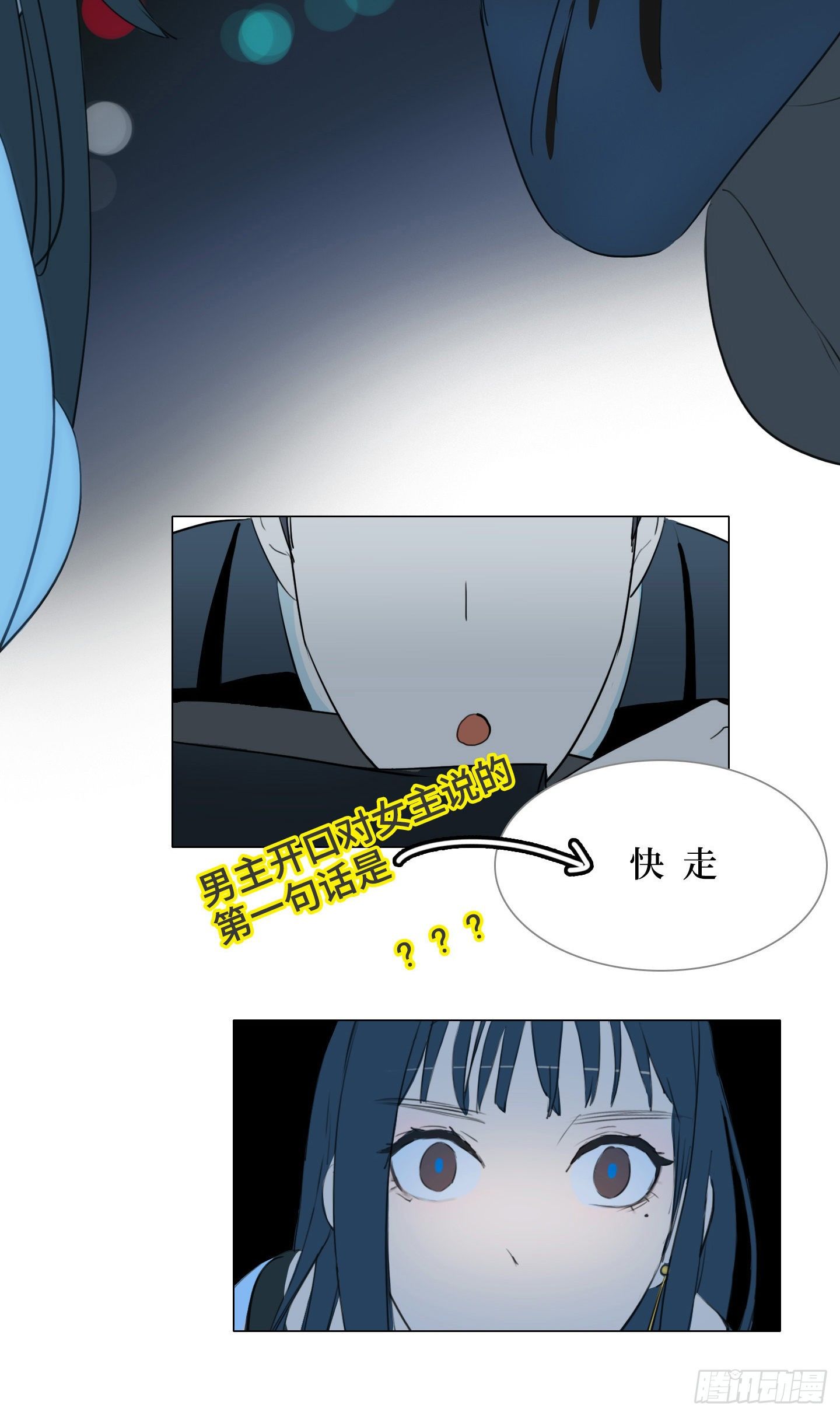 放料2-初遇画面-第2话