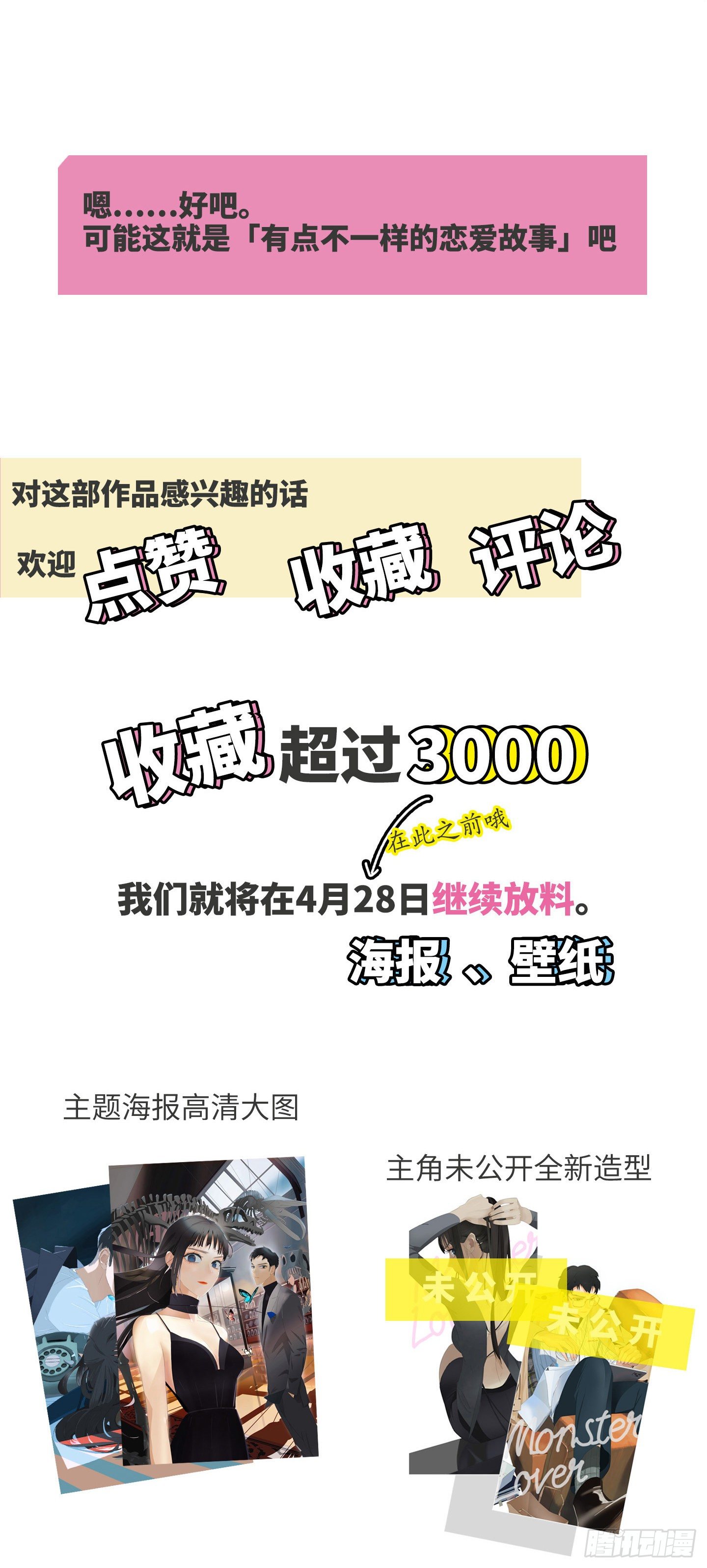 放料2-初遇画面-第2话