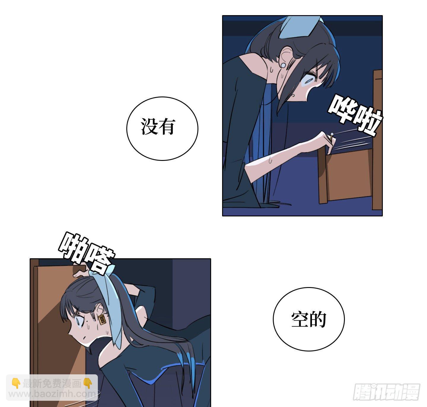 第9话 你愿意帮助我吗？(1/2)-第12话