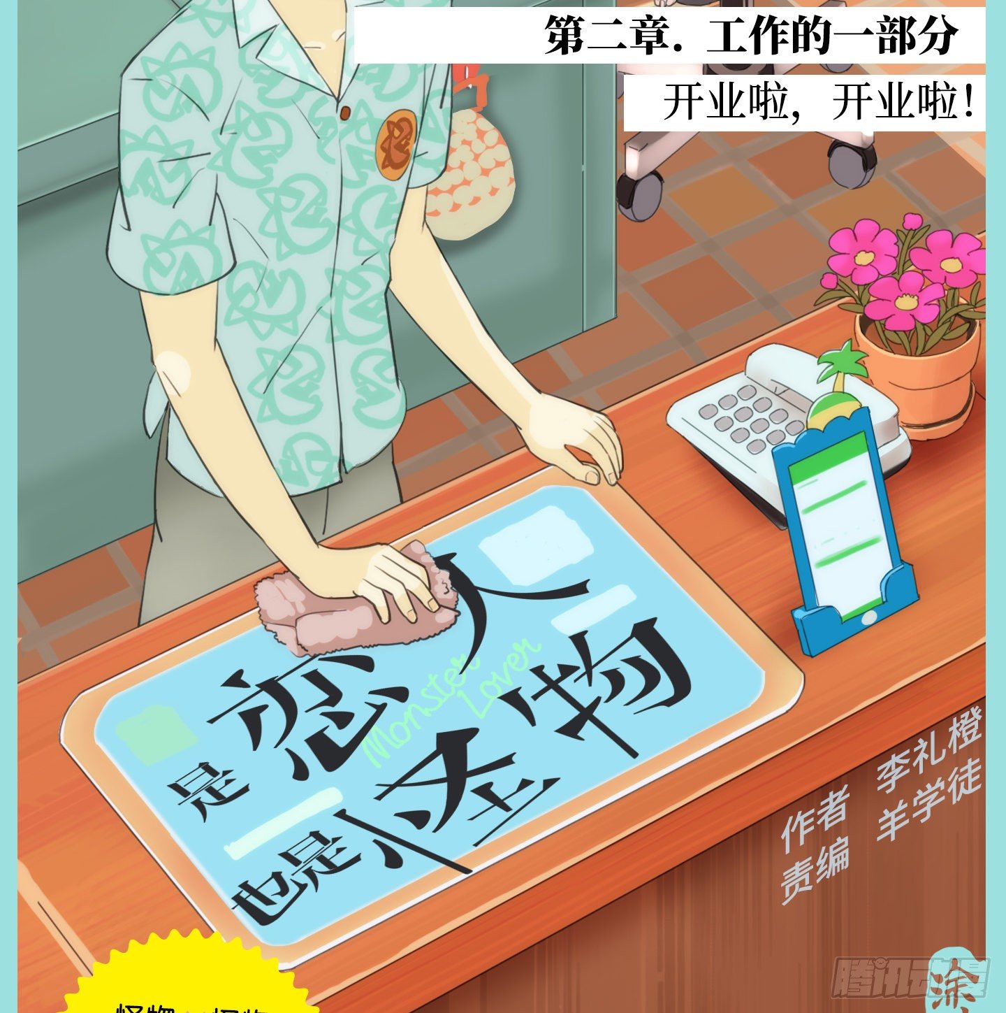 第9话 你愿意帮助我吗？(1/2)-第12话