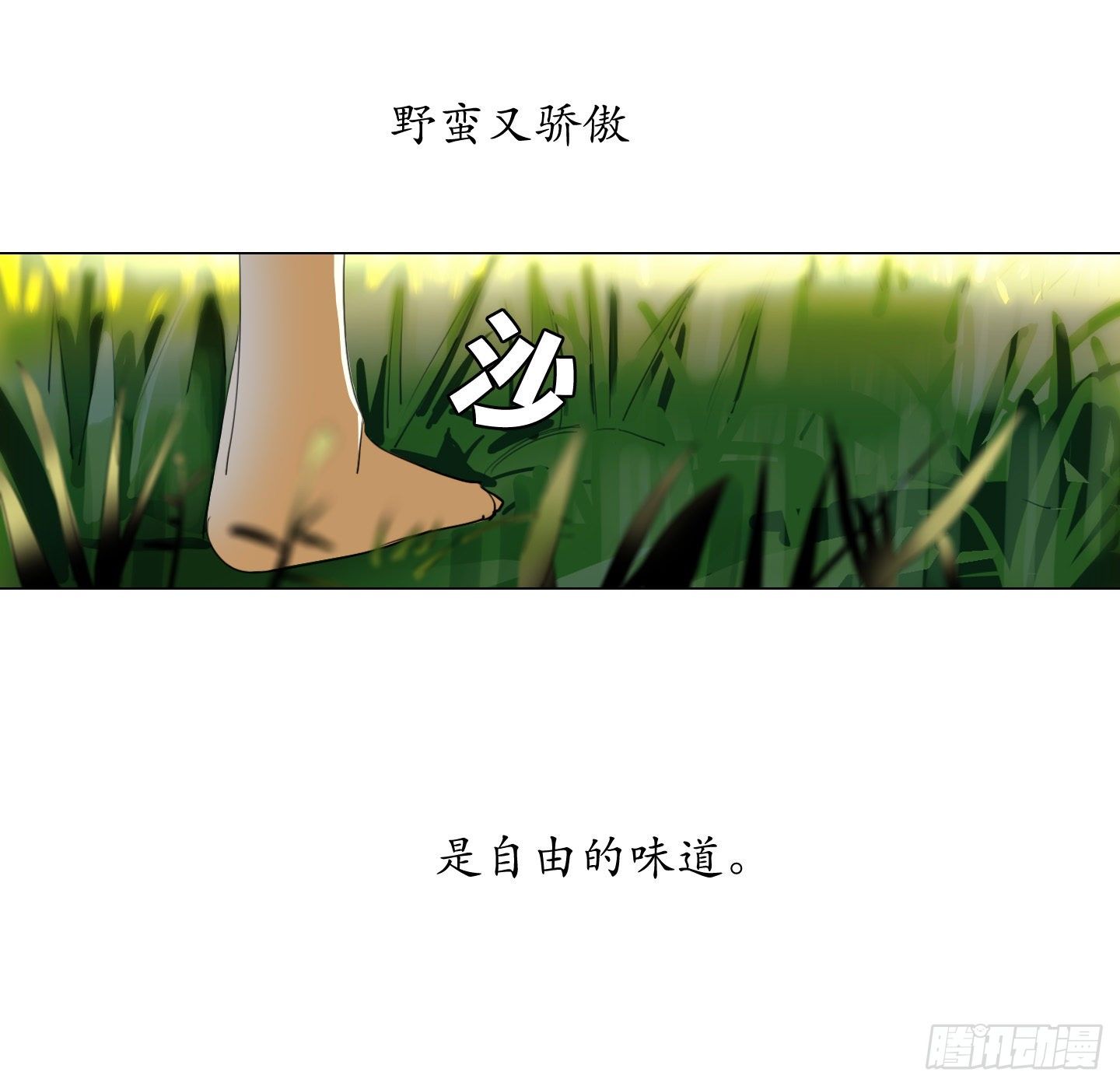 第13话 季游-第16话