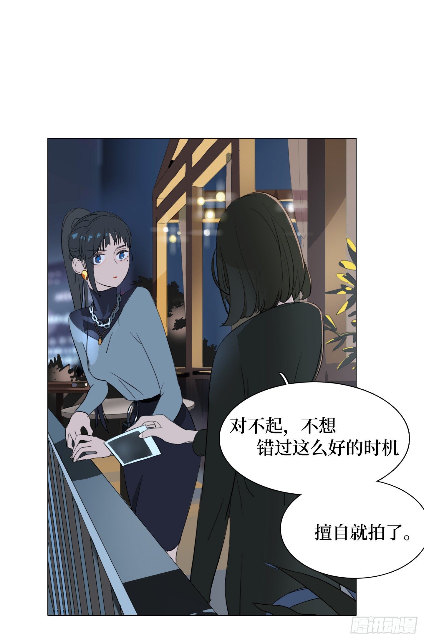 第13话 季游-第16话