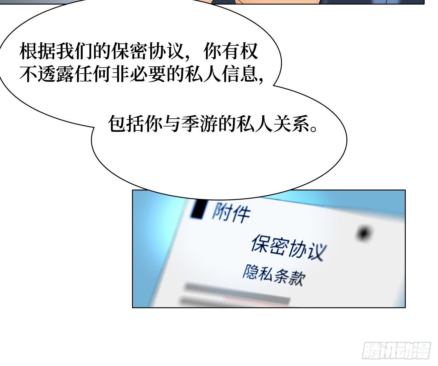 第15话 楼梯(1/2)-第18话