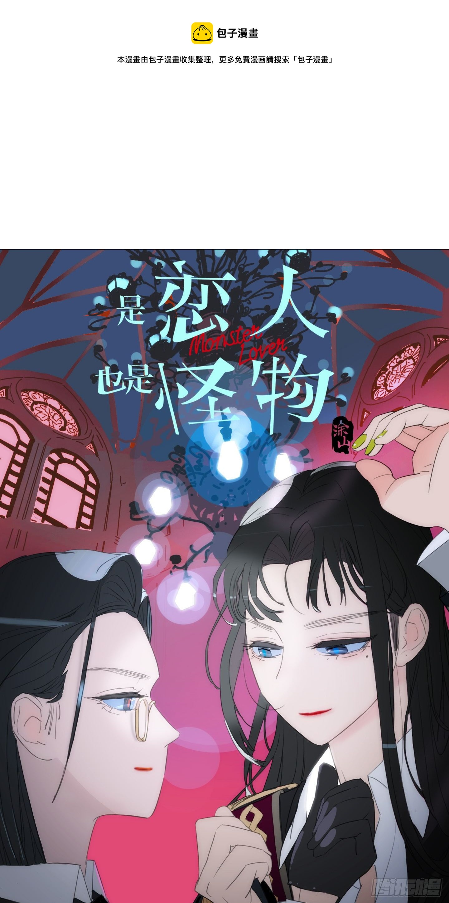 第17话 谁赢了归谁(1/2)-第20话