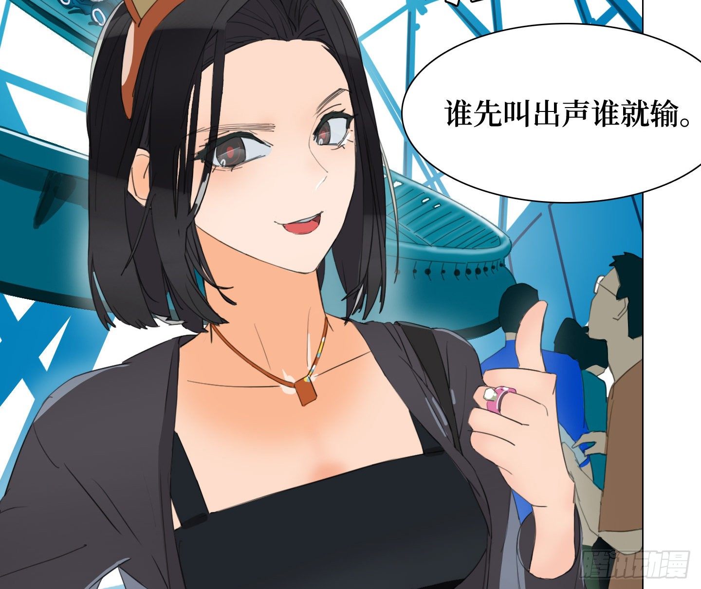 第17话 谁赢了归谁(1/2)-第20话