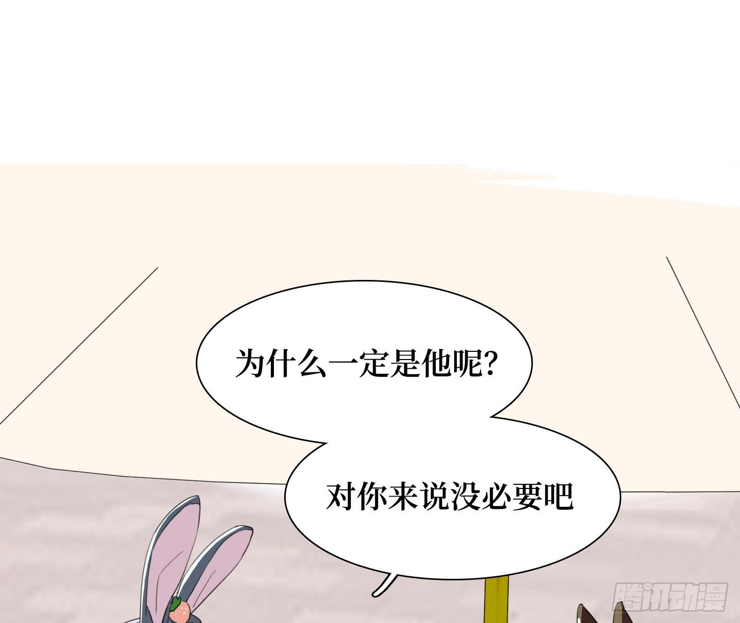 第17话 谁赢了归谁(1/2)-第20话