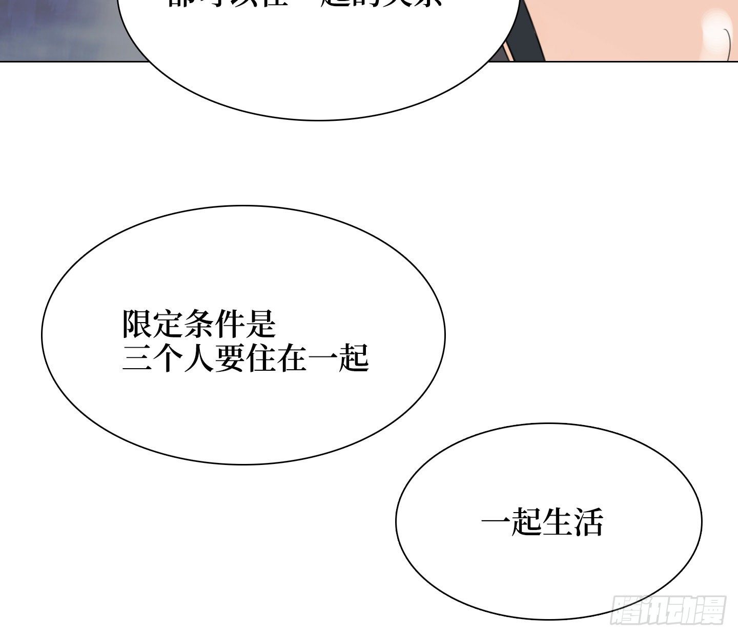 第19话 遥控器(1/2)-第22话