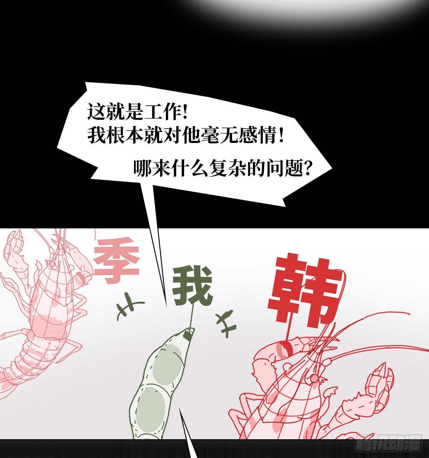 第23话 有点变化(1/2)-第26话