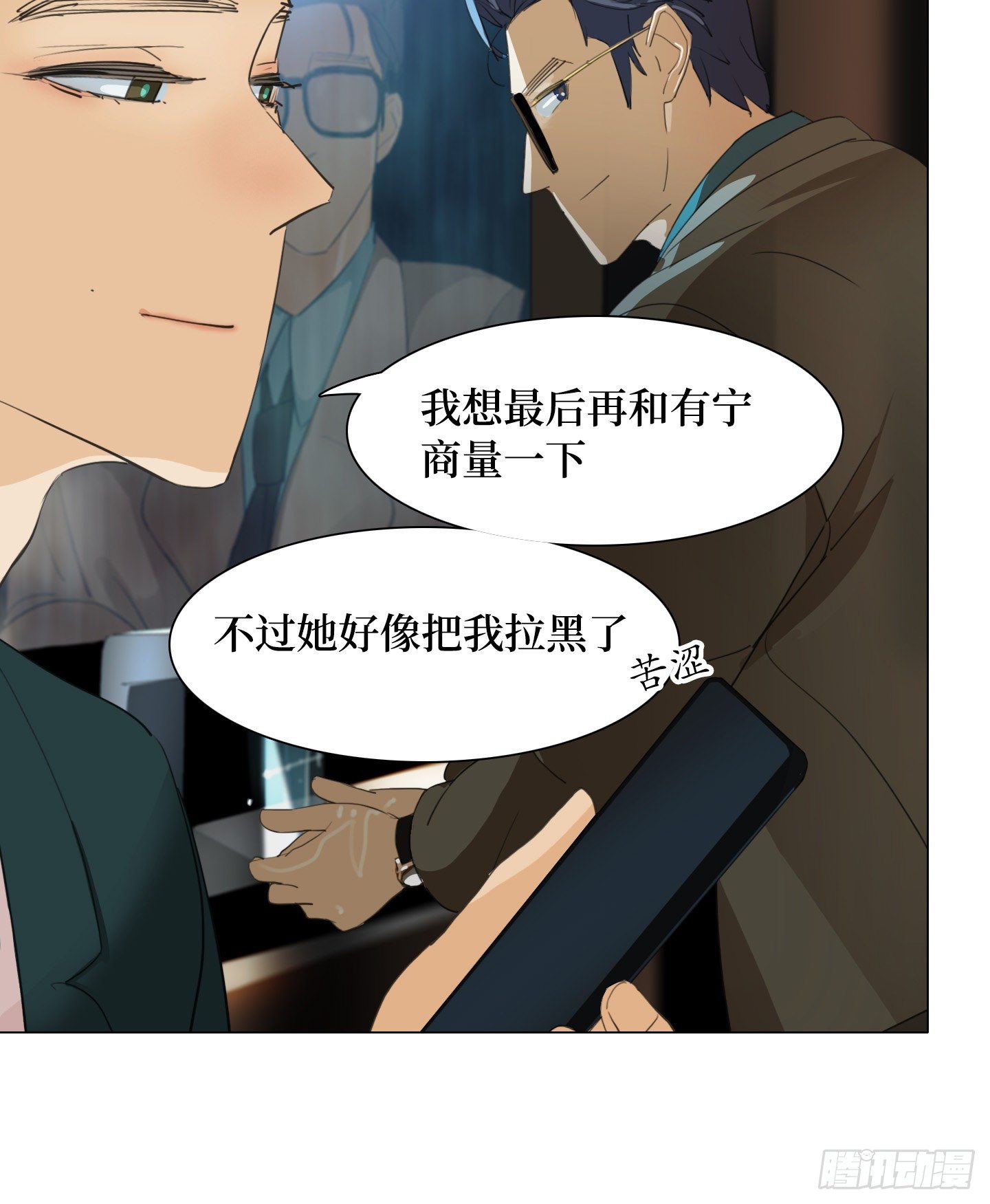 第23话 有点变化(1/2)-第26话