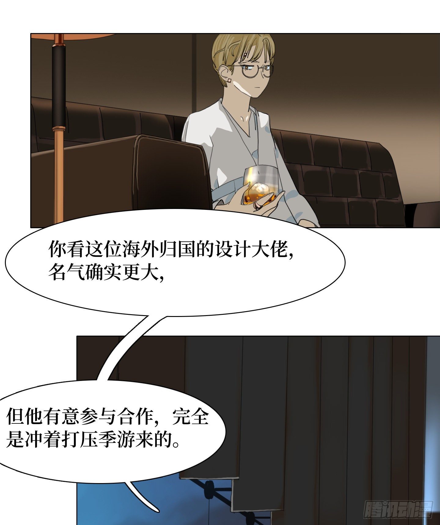 第23话 有点变化(1/2)-第26话