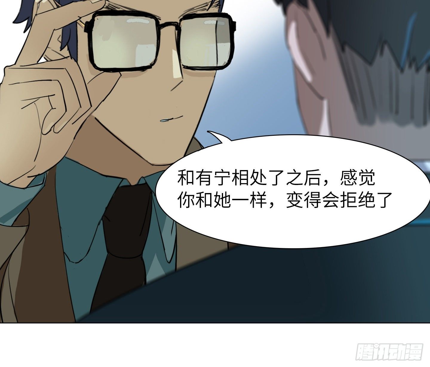 第23话 有点变化(1/2)-第26话