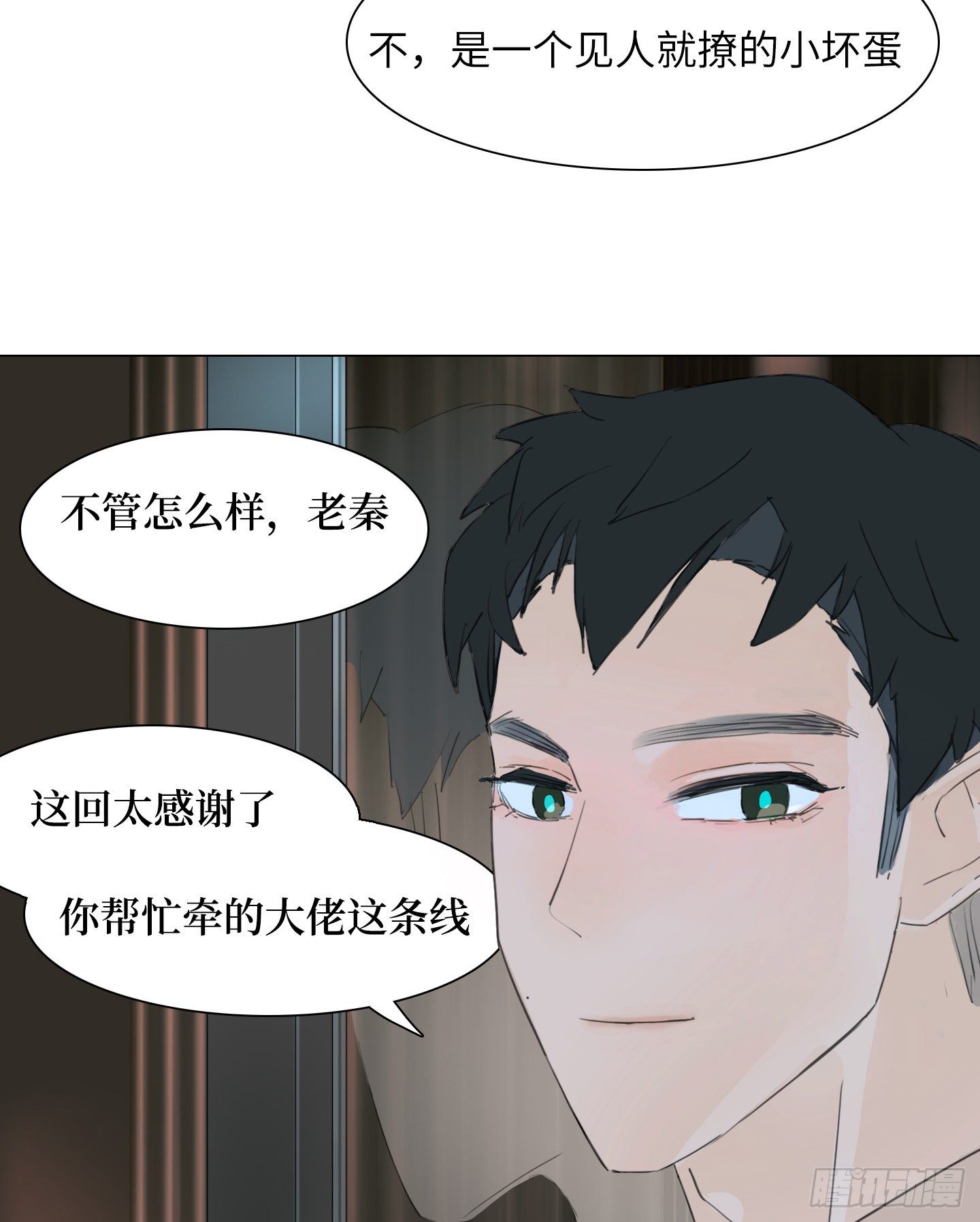 第23话 有点变化(1/2)-第26话