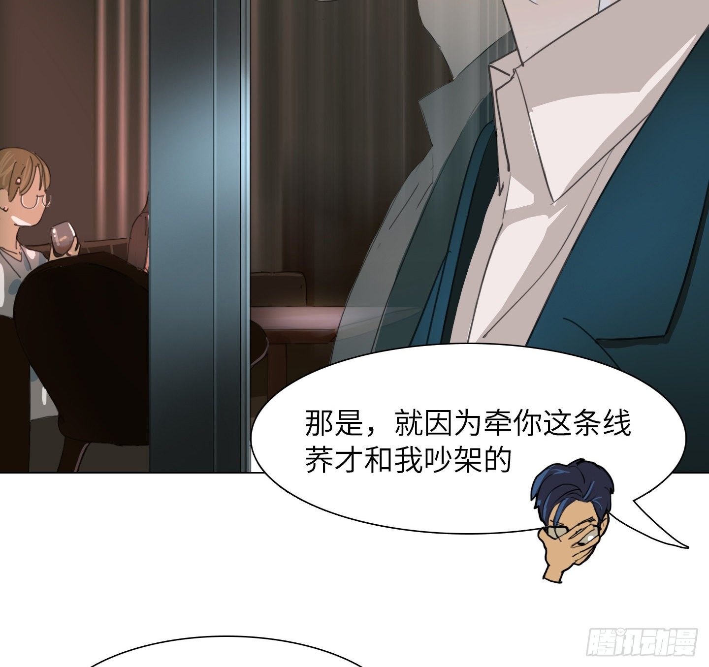 第23话 有点变化(1/2)-第26话