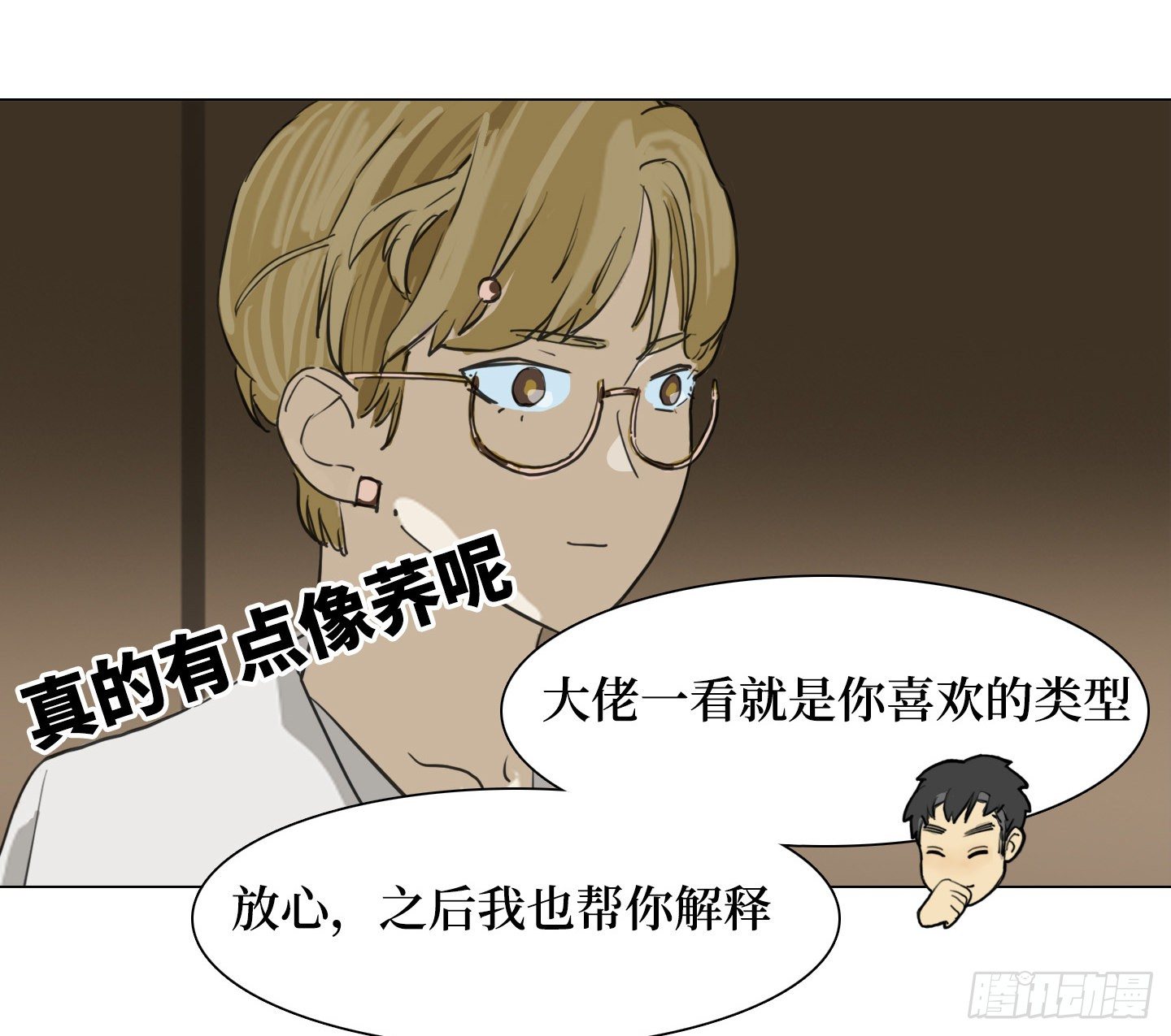 第23话 有点变化(1/2)-第26话