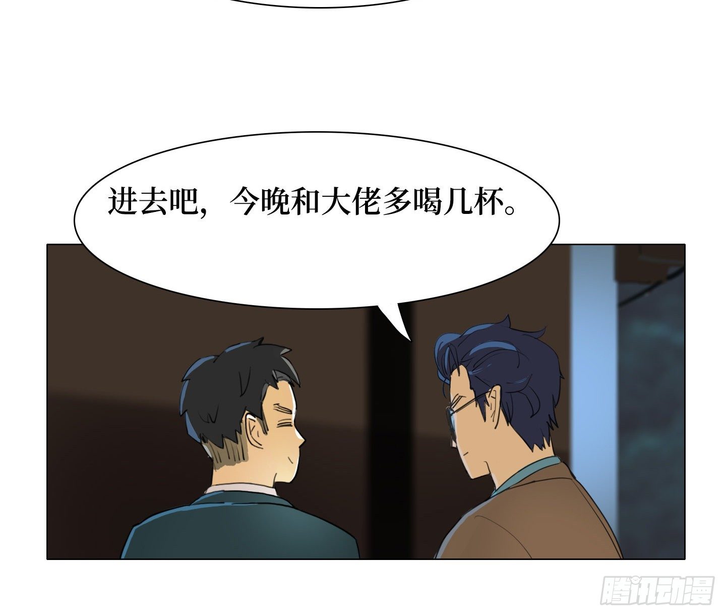 第23话 有点变化(1/2)-第26话