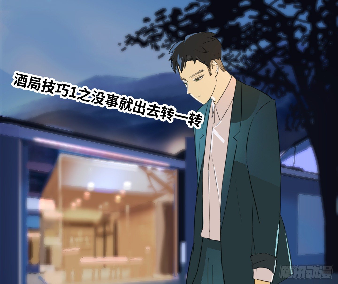 第23话 有点变化(1/2)-第26话