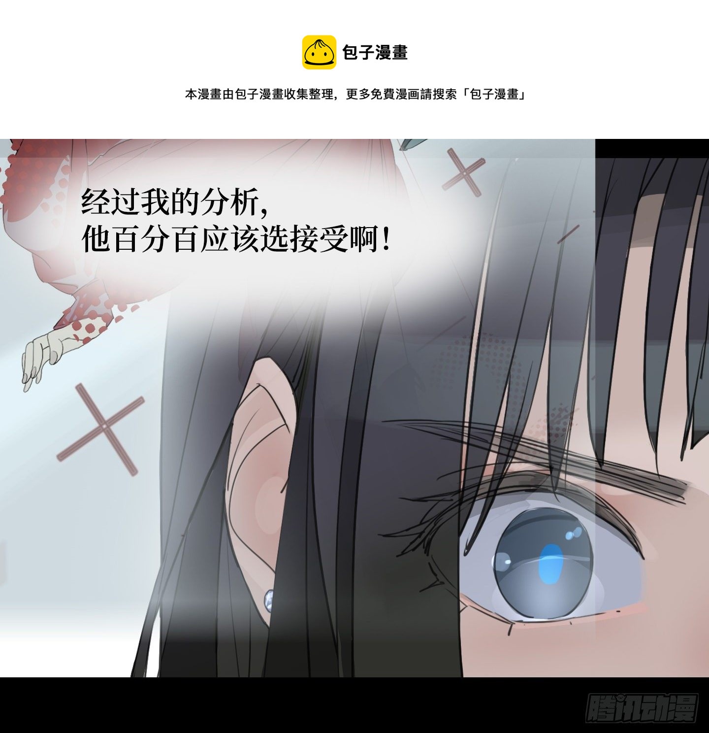 第23话 有点变化(1/2)-第26话