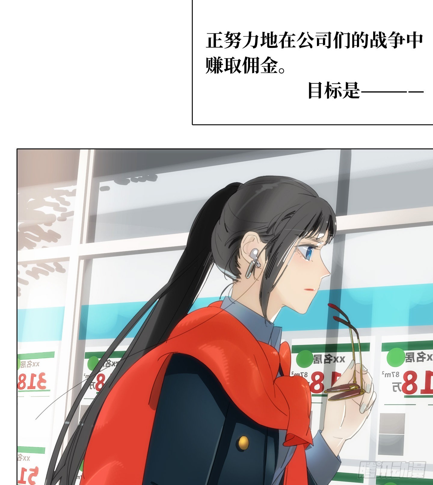 第25话 她的目标(1/2)-第28话