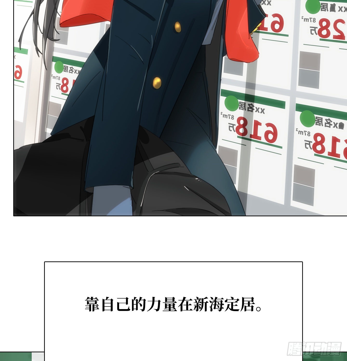 第25话 她的目标(1/2)-第28话