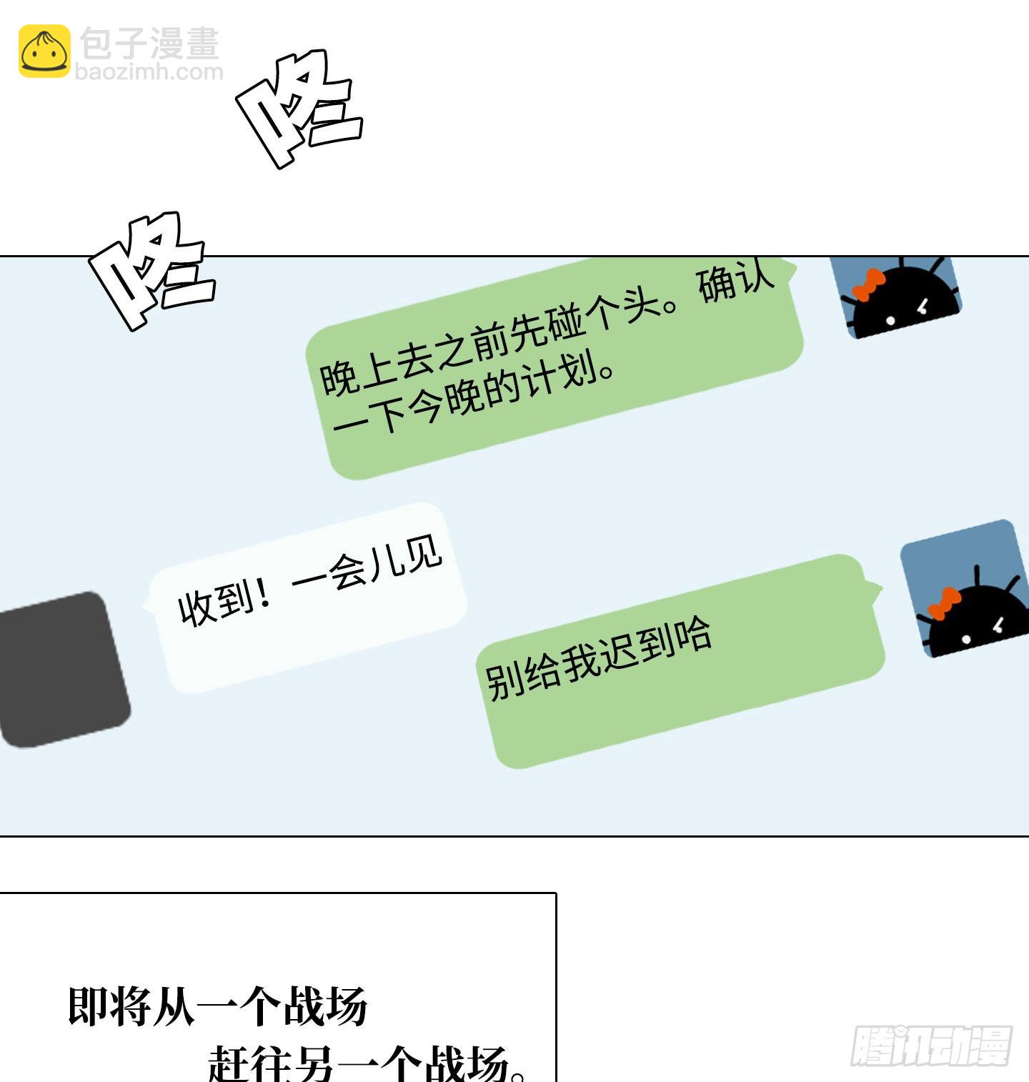 第25话 她的目标(1/2)-第28话