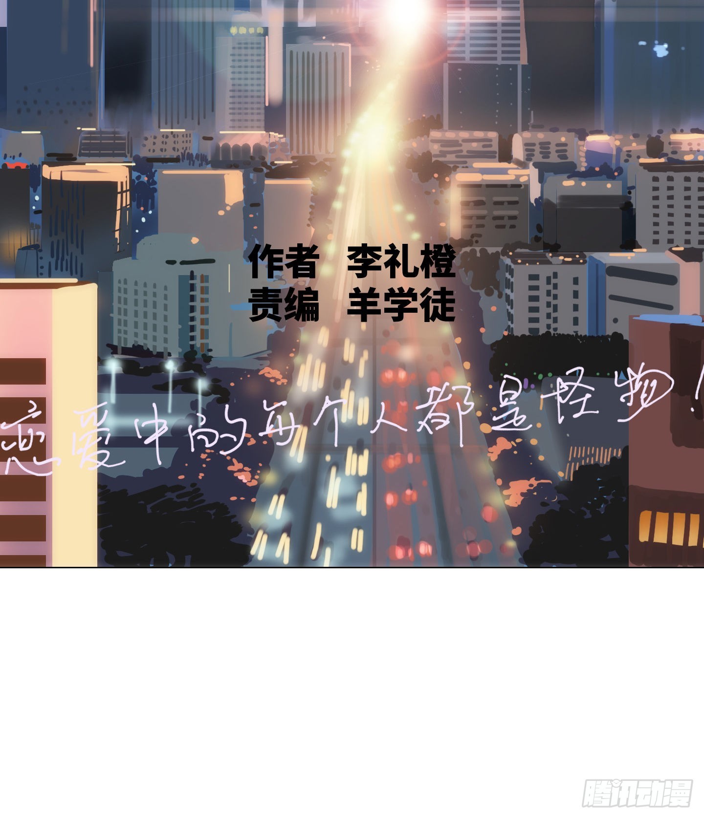 第25话 她的目标(1/2)-第28话