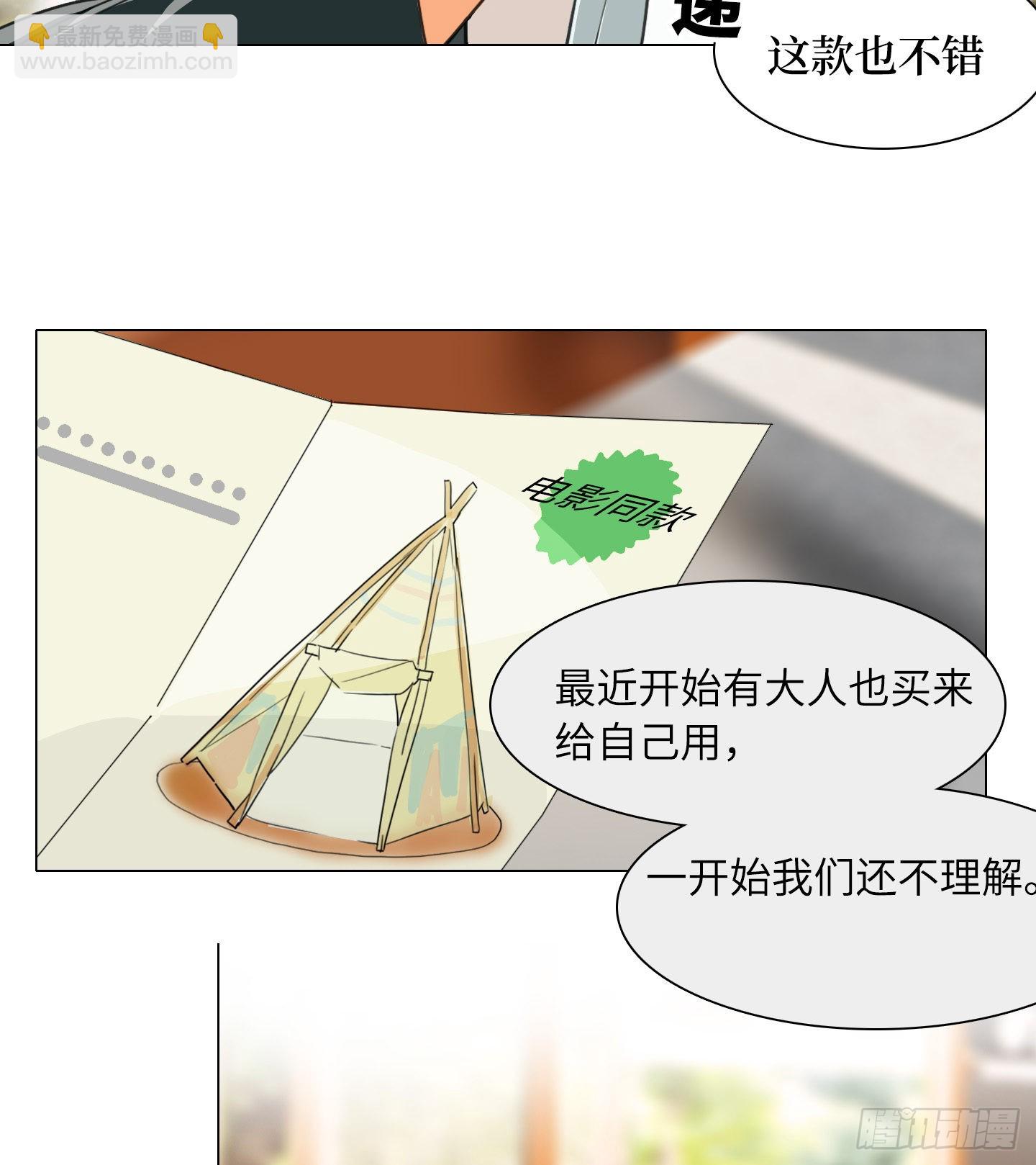 第25话 她的目标(1/2)-第28话