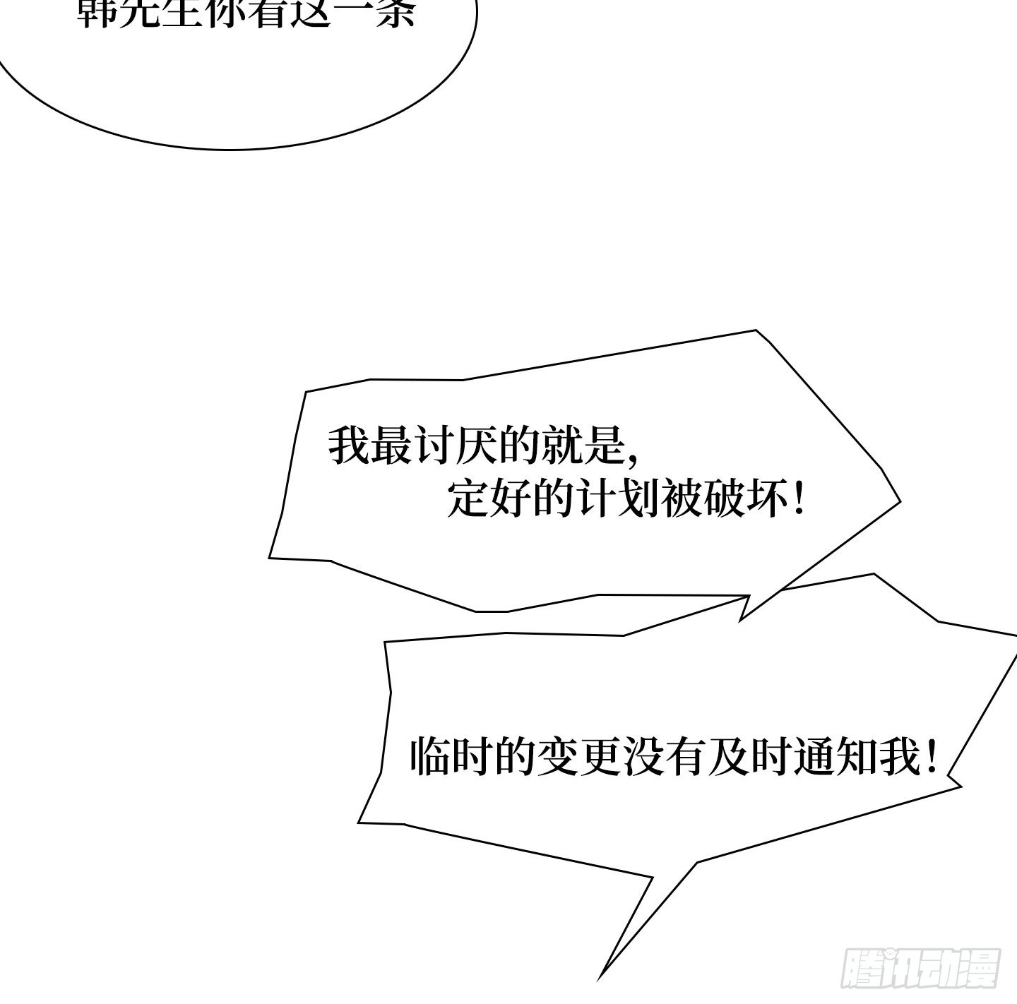 第25话 她的目标(1/2)-第28话