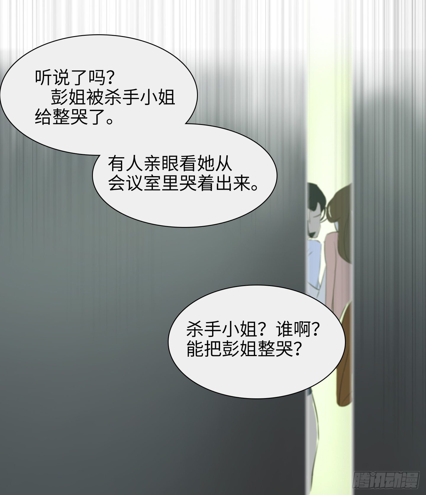 第1话 没有气味的他-第4话