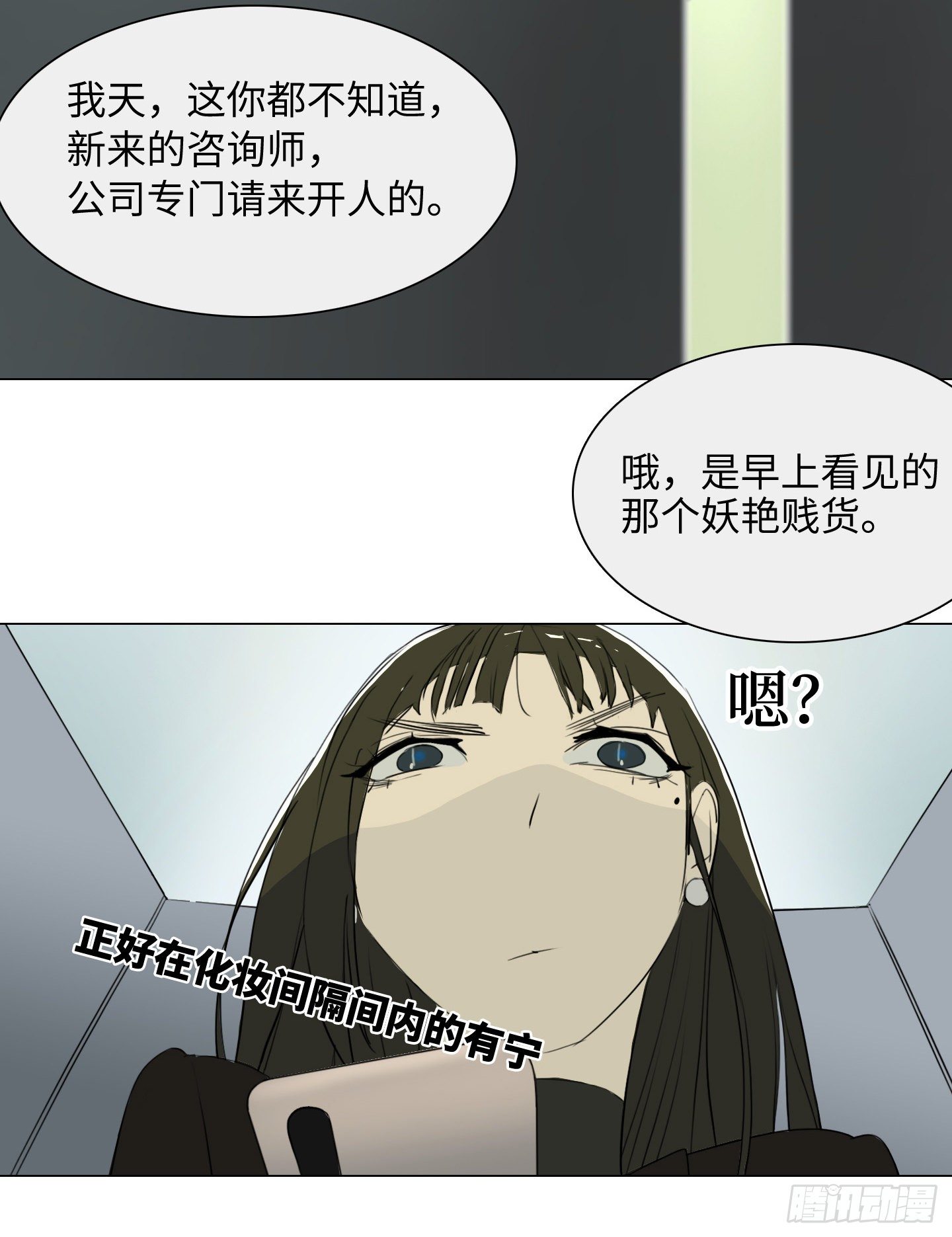 第1话 没有气味的他-第4话