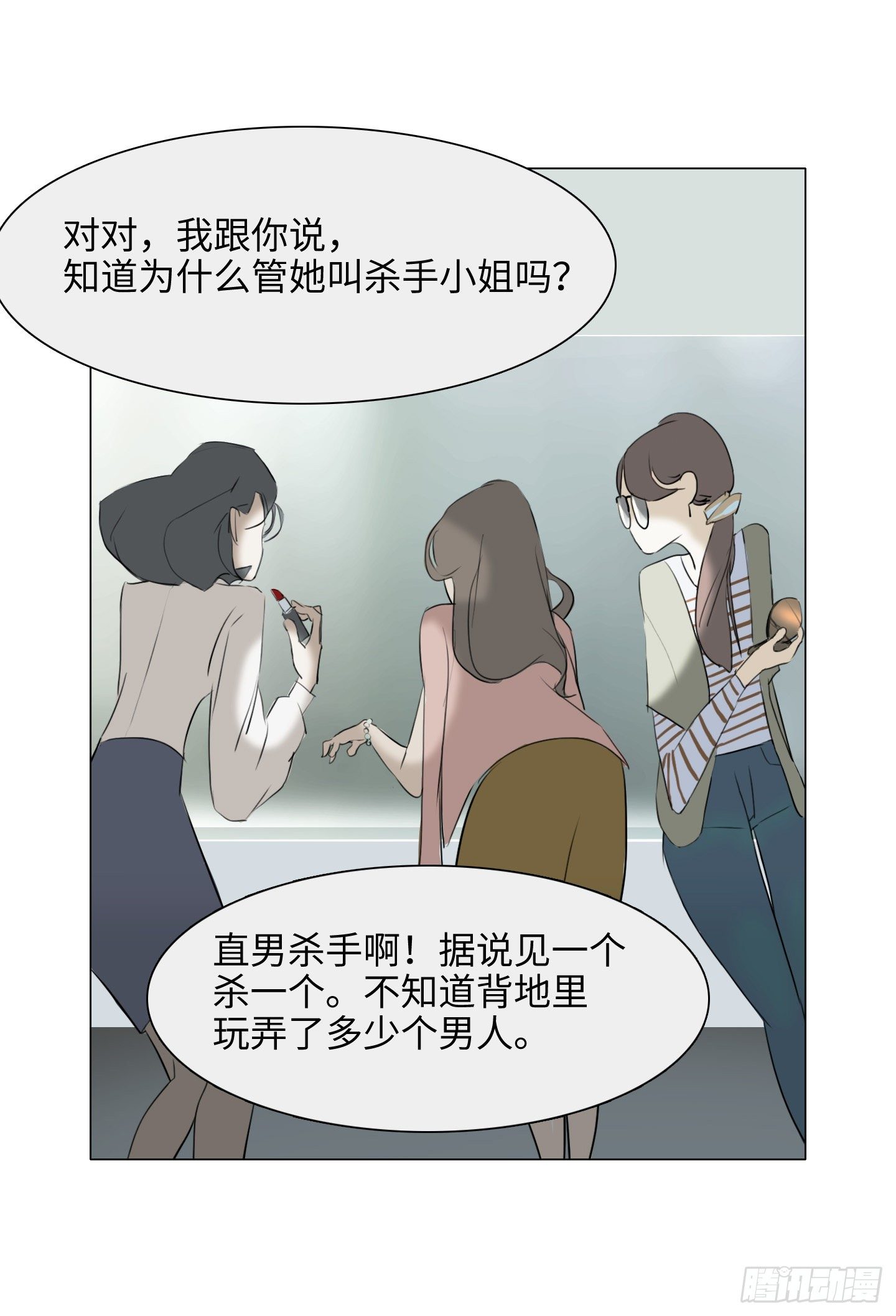 第1话 没有气味的他-第4话