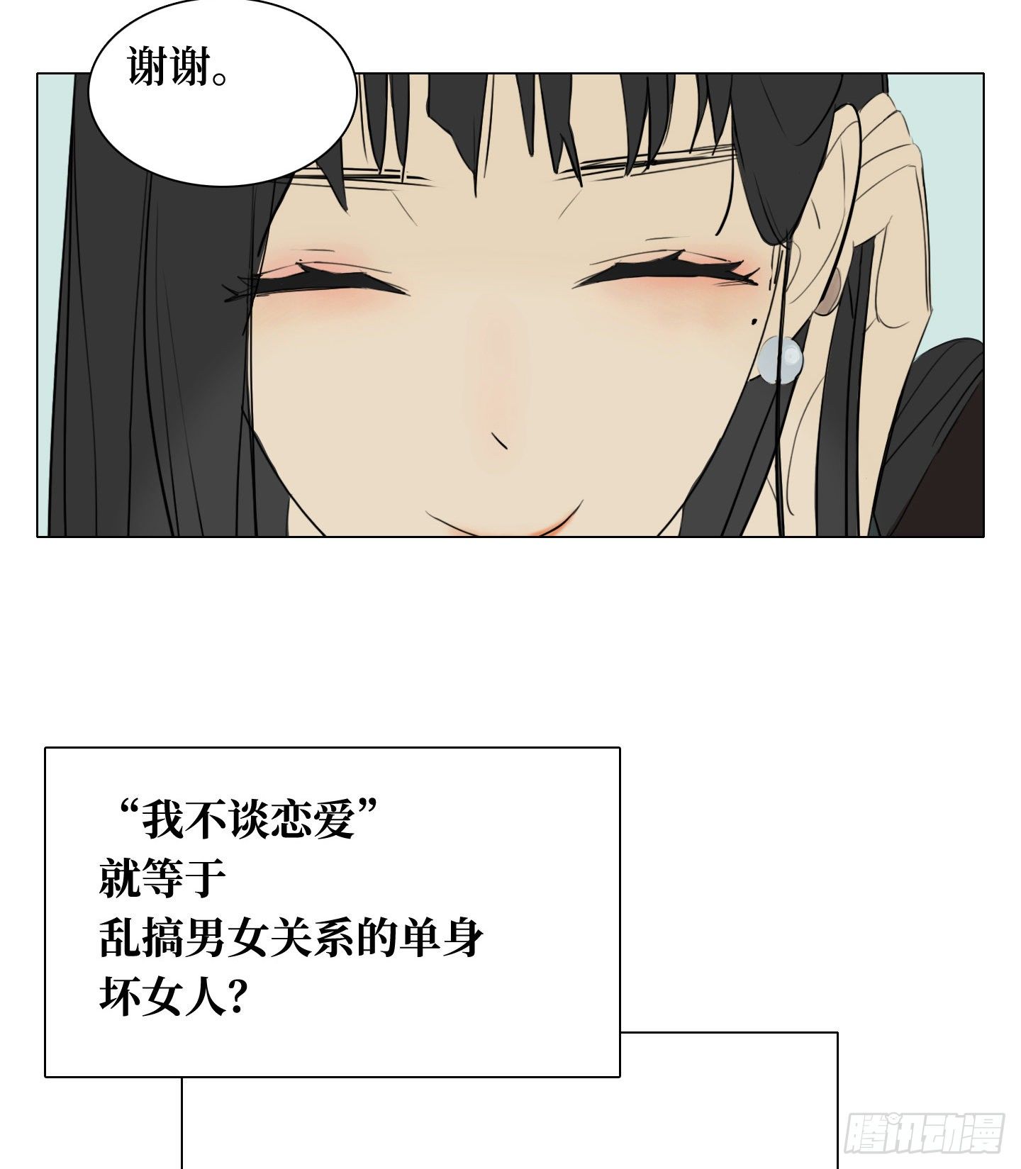 第1话 没有气味的他-第4话