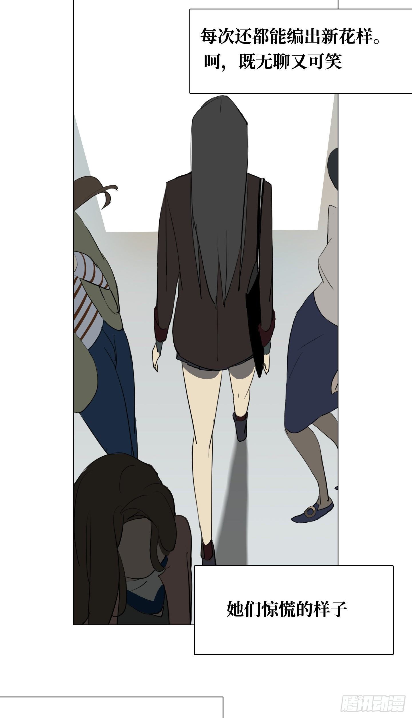 第1话 没有气味的他-第4话