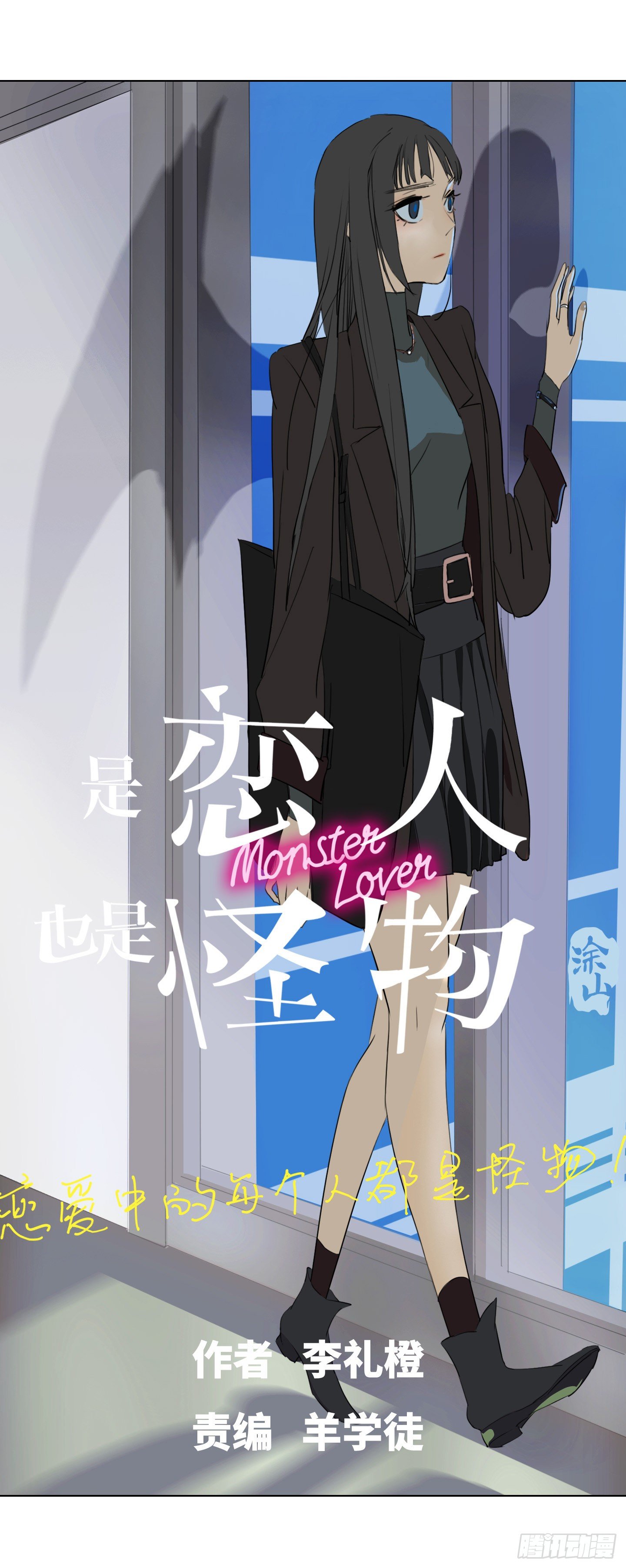 第1话 没有气味的他-第4话