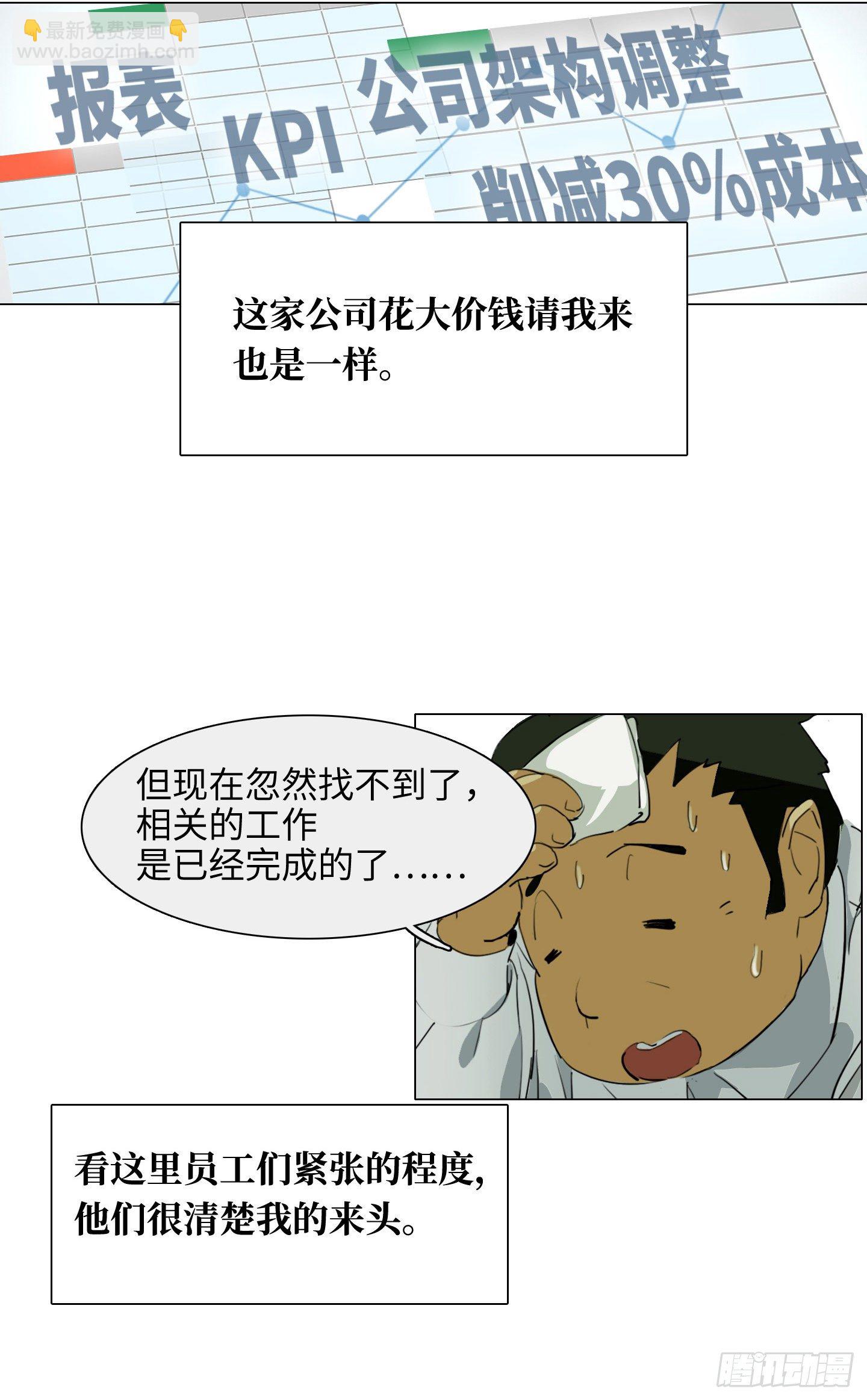 第1话 没有气味的他-第4话