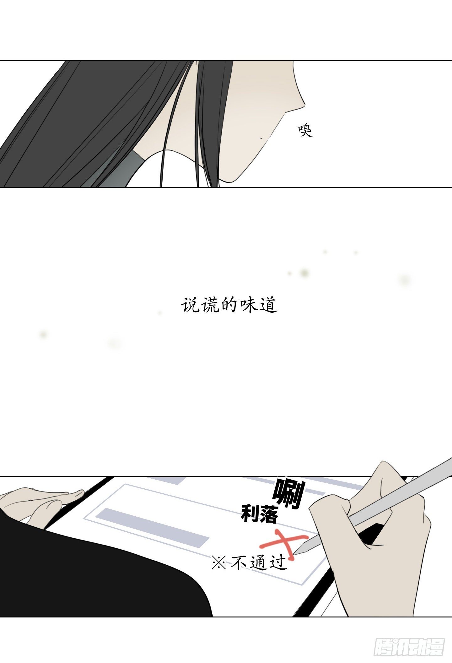 第1话 没有气味的他-第4话